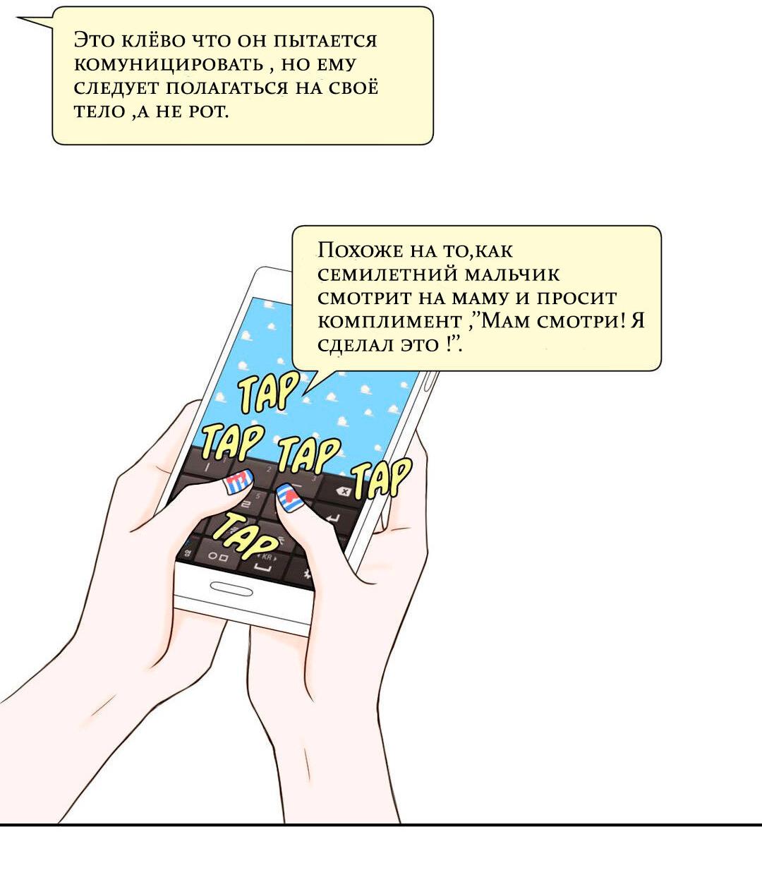 Манга Сладкие обсуждения в кровати - Глава 1 Страница 6