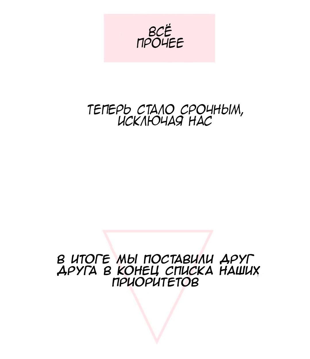 Манга Сладкие обсуждения в кровати - Глава 1 Страница 26