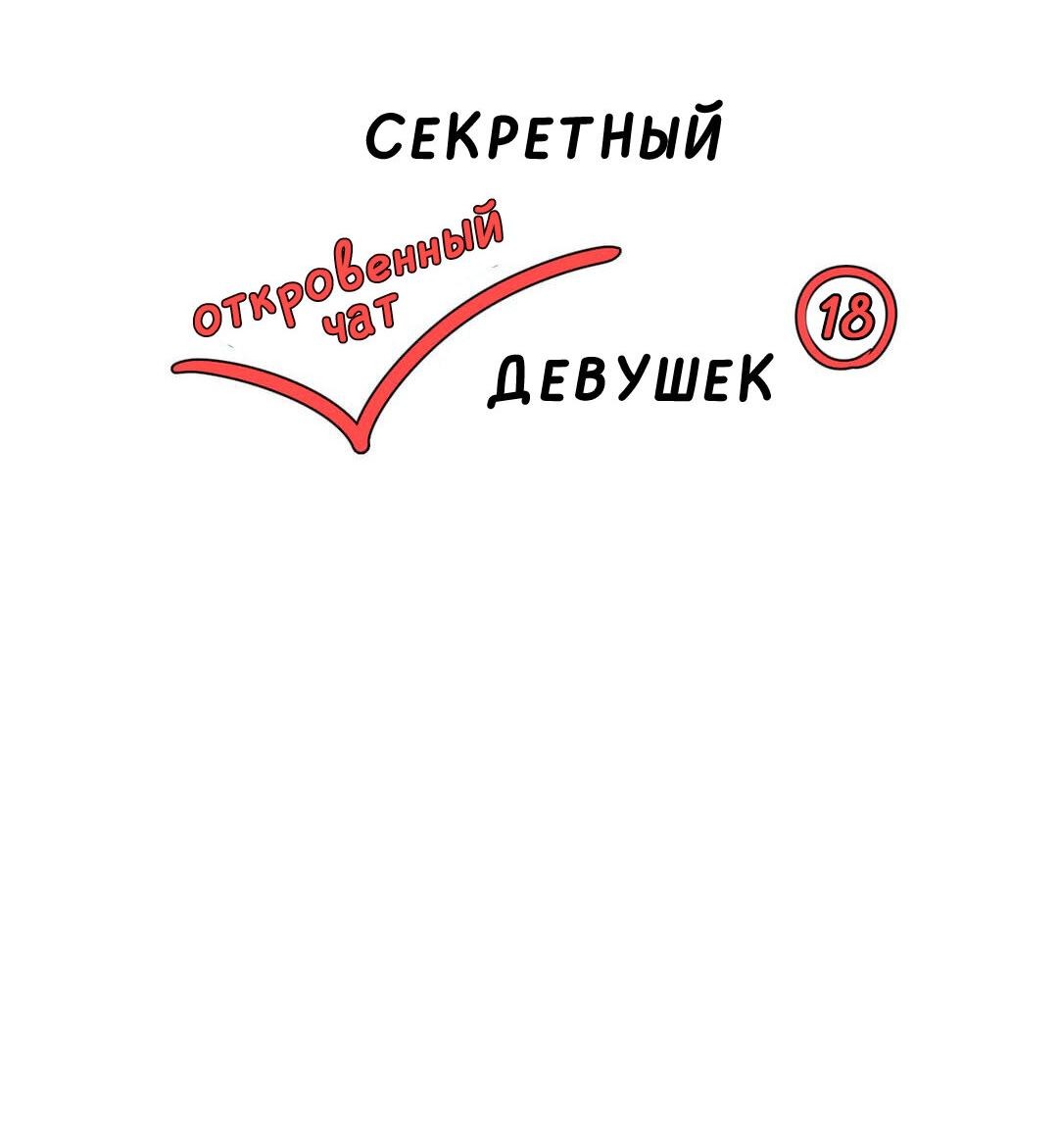 Манга Сладкие обсуждения в кровати - Глава 1 Страница 14