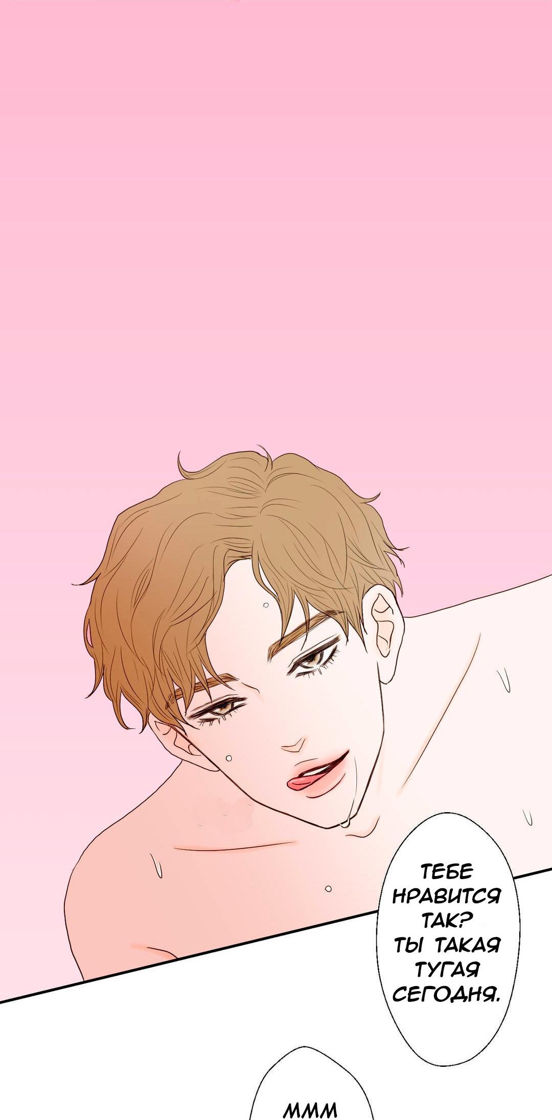 Манга Сладкие обсуждения в кровати - Глава 1 Страница 2