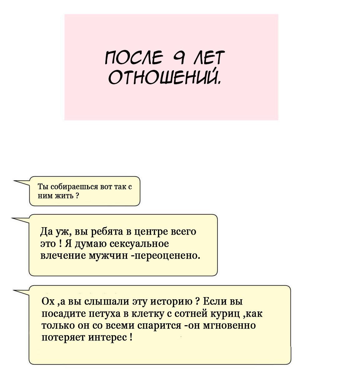 Манга Сладкие обсуждения в кровати - Глава 1 Страница 27