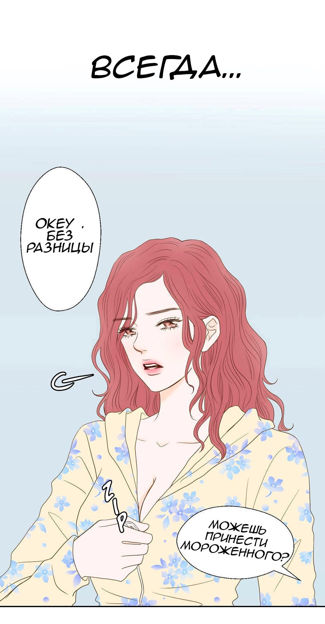 Манга Сладкие обсуждения в кровати - Глава 1 Страница 25