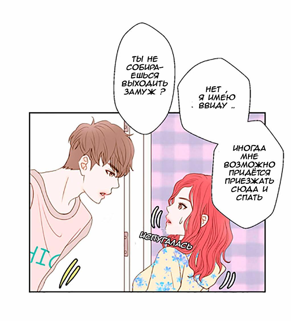 Манга Сладкие обсуждения в кровати - Глава 1 Страница 62