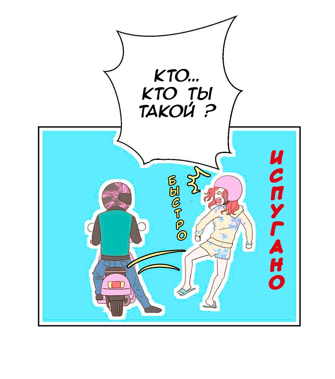 Манга Сладкие обсуждения в кровати - Глава 1 Страница 75