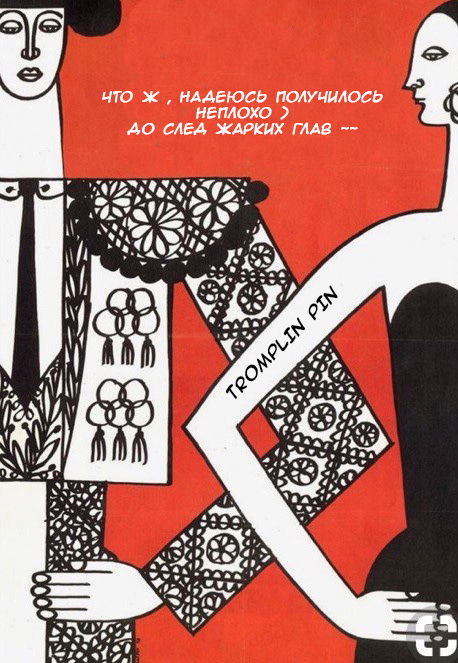 Манга Сладкие обсуждения в кровати - Глава 1 Страница 86