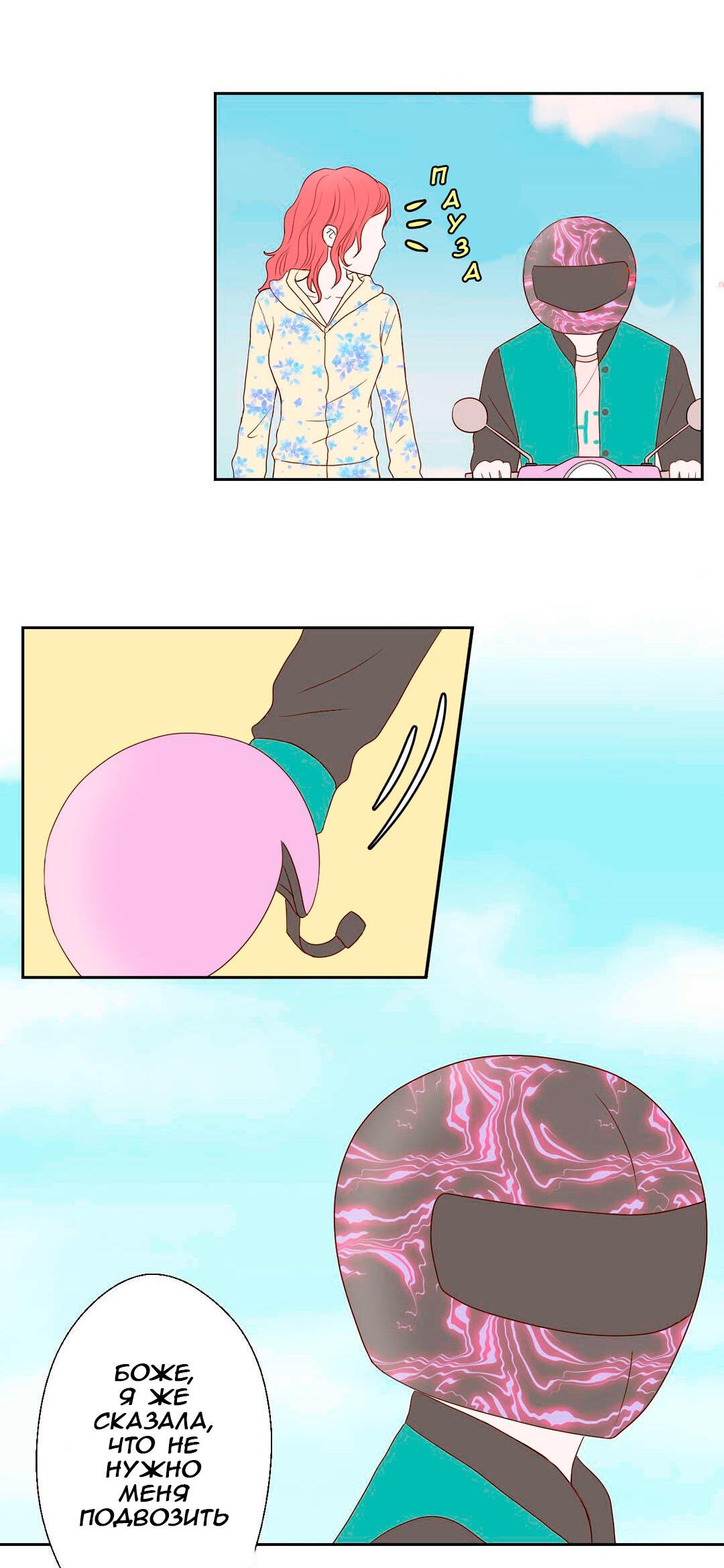 Манга Сладкие обсуждения в кровати - Глава 1 Страница 68