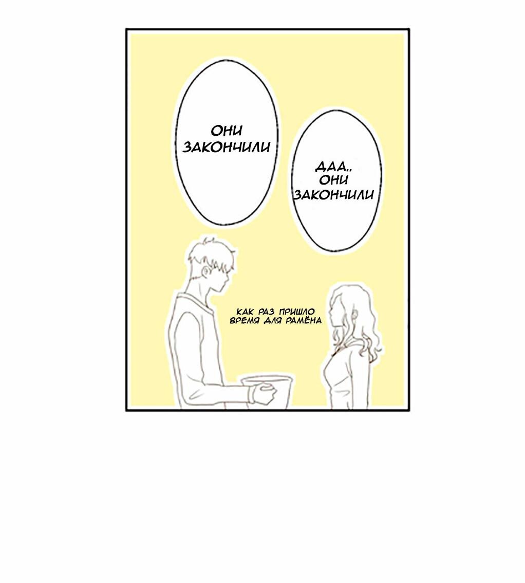 Манга Сладкие обсуждения в кровати - Глава 1 Страница 50