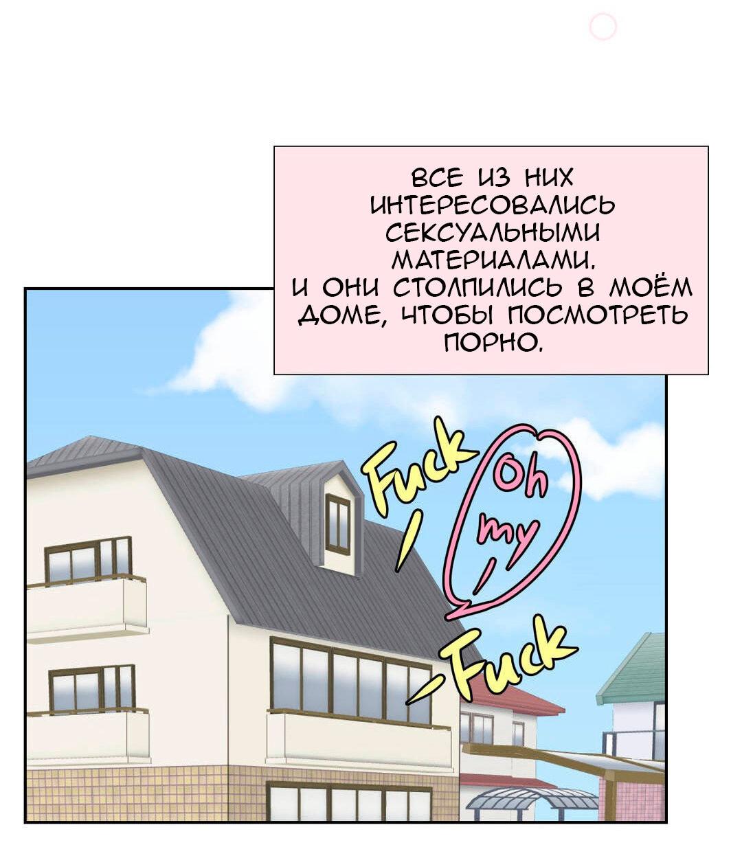 Манга Сладкие обсуждения в кровати - Глава 1 Страница 41