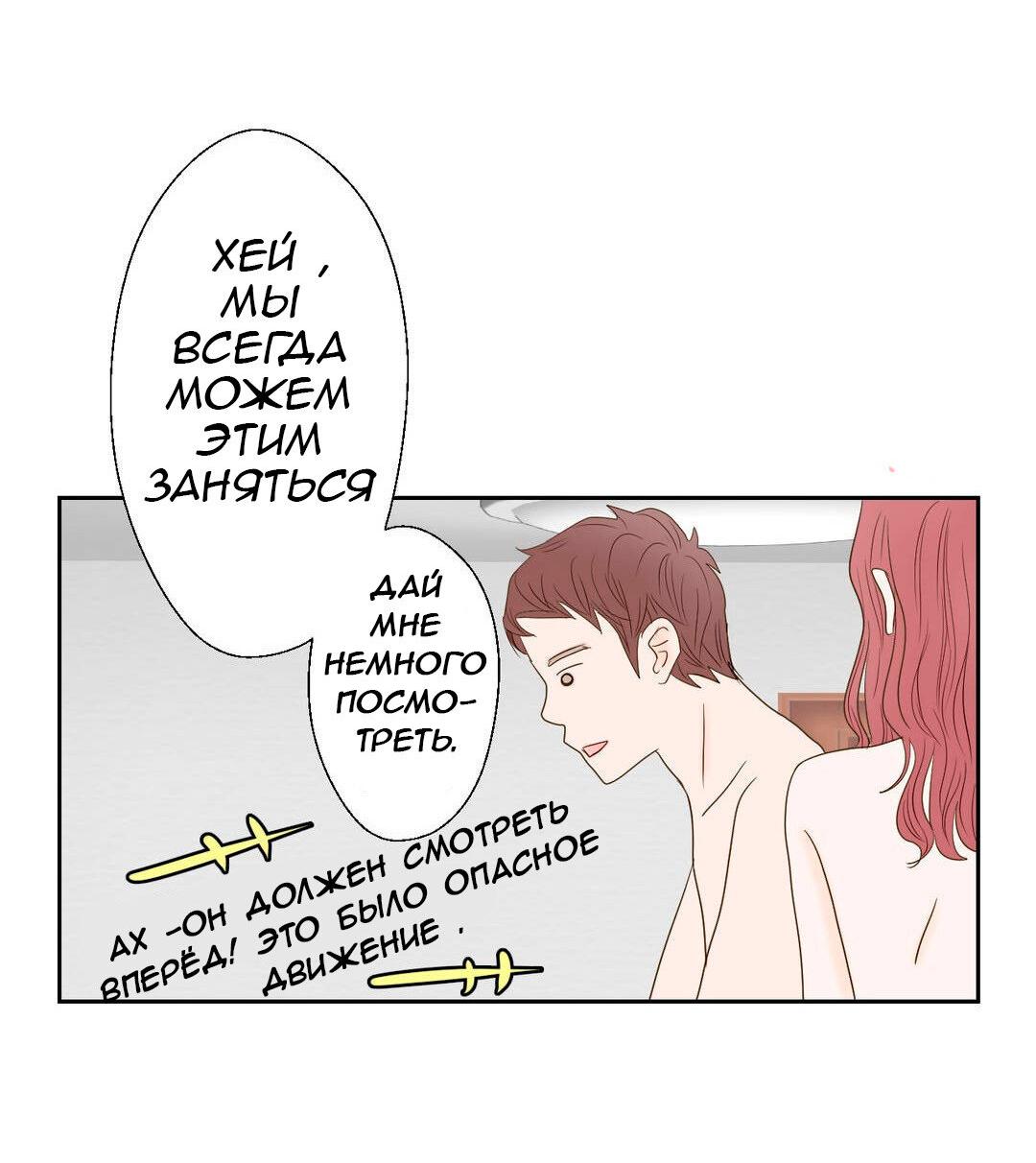 Манга Сладкие обсуждения в кровати - Глава 1 Страница 24