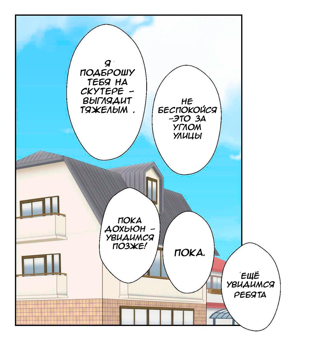 Манга Сладкие обсуждения в кровати - Глава 1 Страница 65