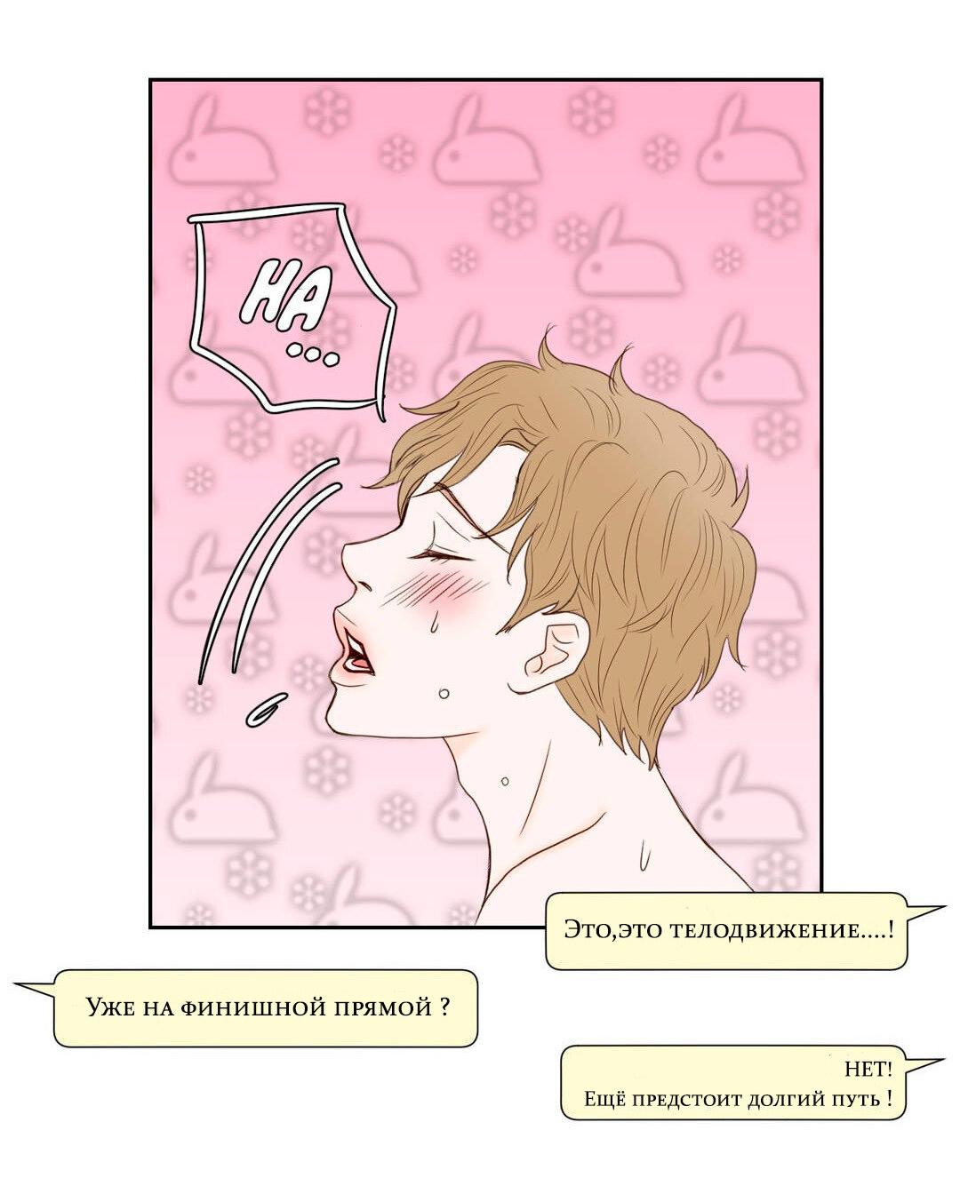 Манга Сладкие обсуждения в кровати - Глава 1 Страница 9