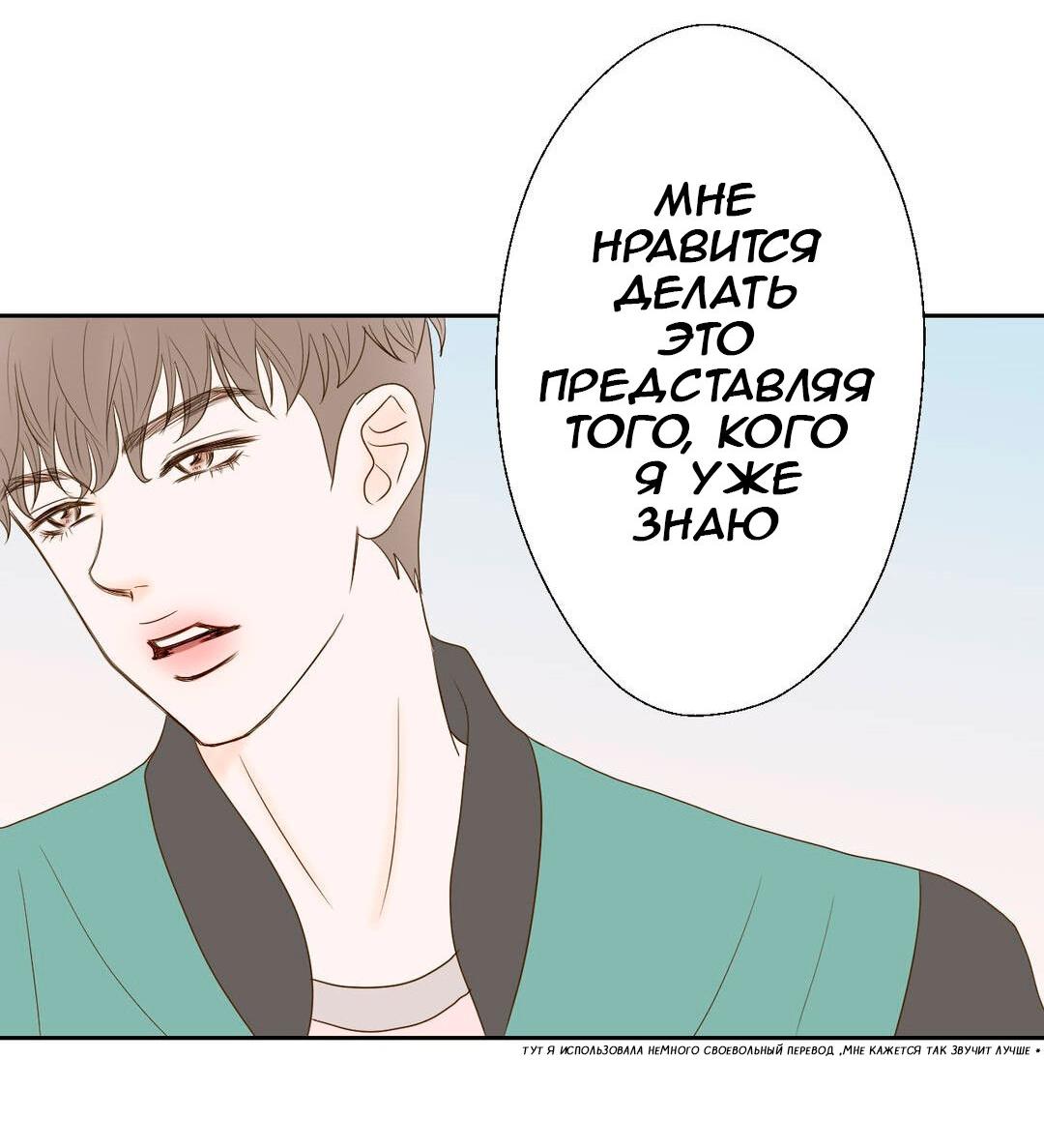 Манга Сладкие обсуждения в кровати - Глава 1 Страница 83