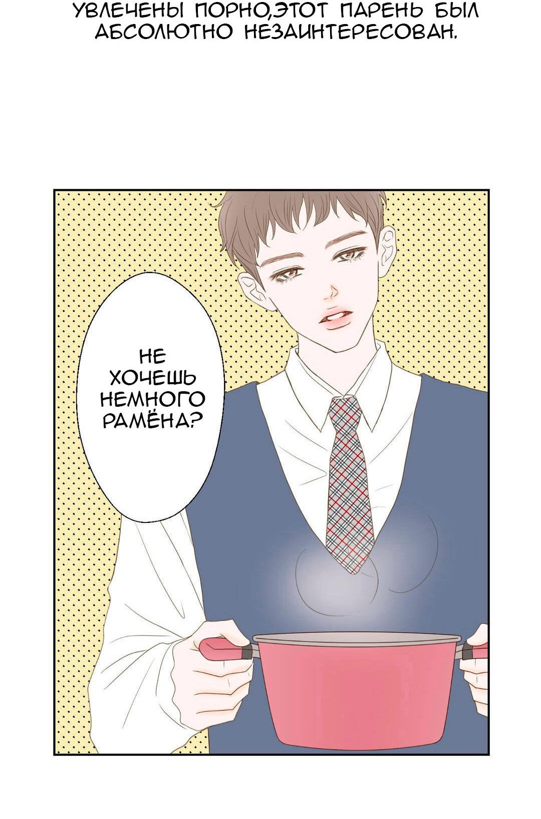 Манга Сладкие обсуждения в кровати - Глава 1 Страница 45