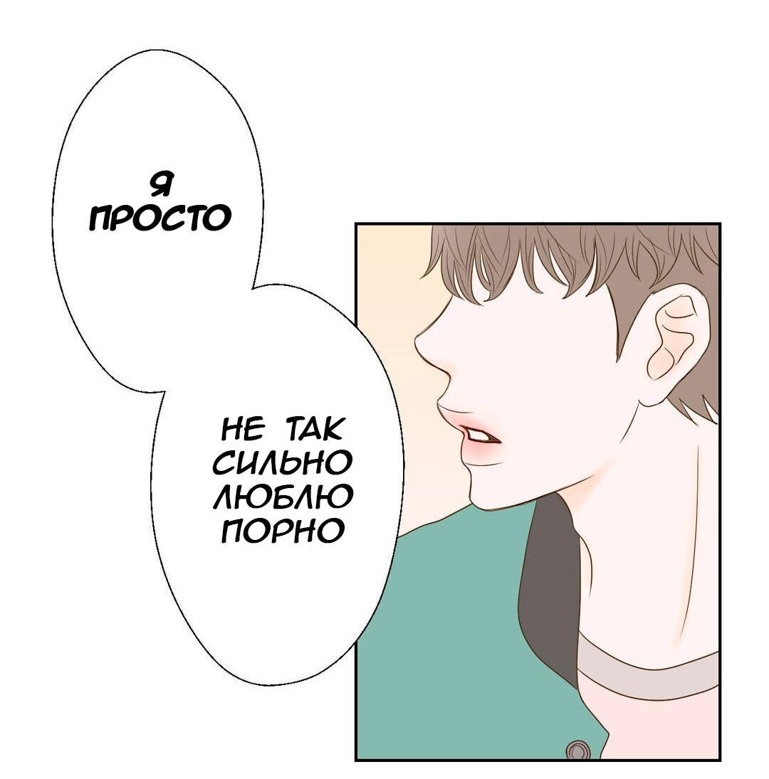 Манга Сладкие обсуждения в кровати - Глава 1 Страница 81