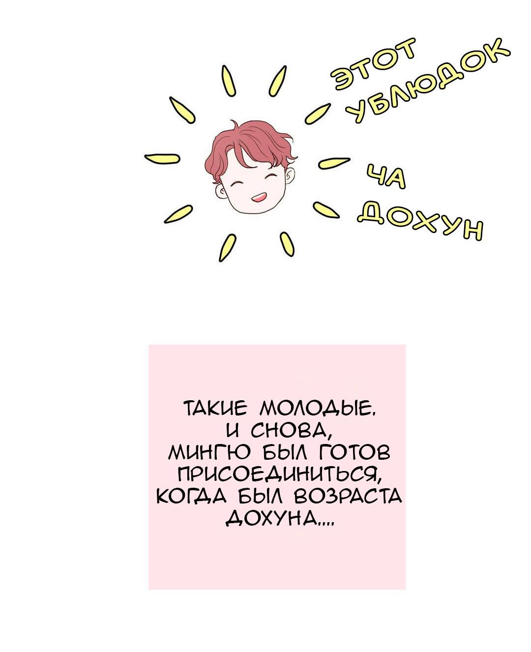 Манга Сладкие обсуждения в кровати - Глава 1 Страница 36