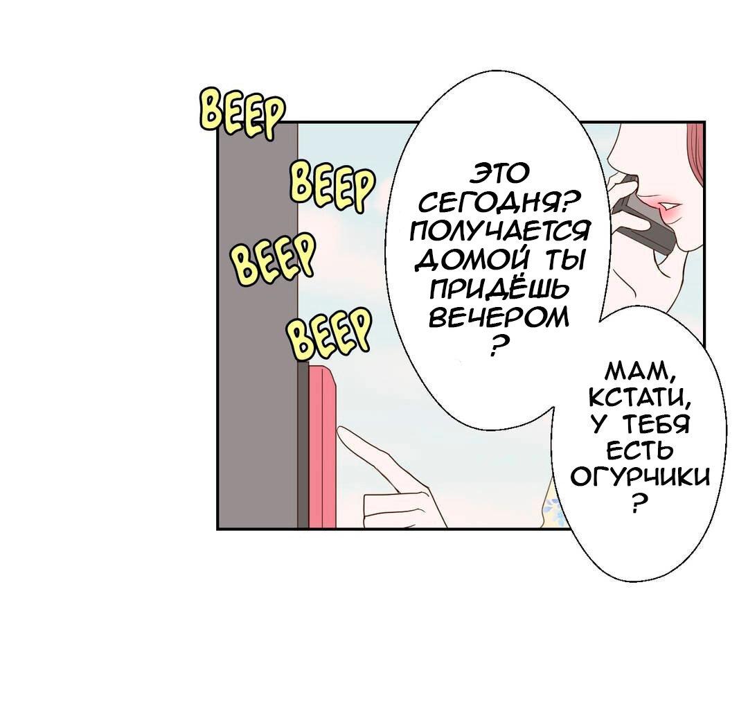 Манга Сладкие обсуждения в кровати - Глава 1 Страница 33