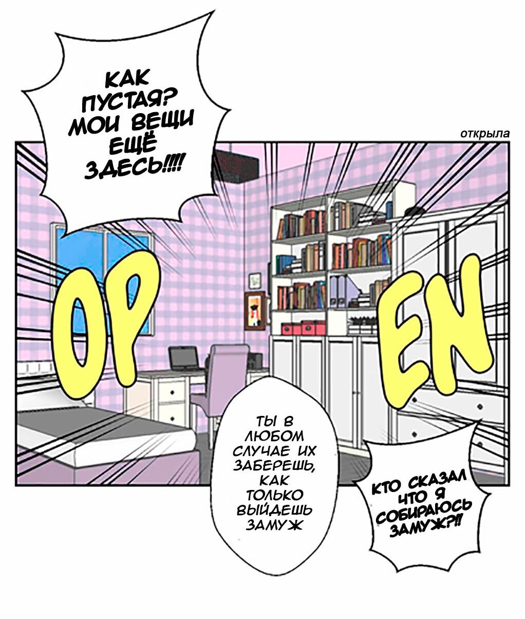 Манга Сладкие обсуждения в кровати - Глава 1 Страница 61