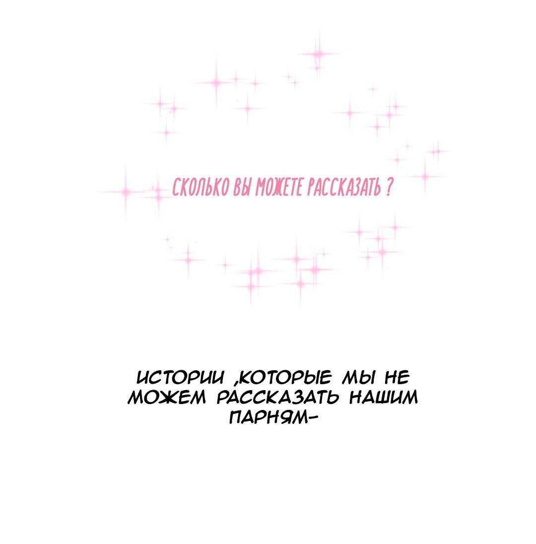 Манга Сладкие обсуждения в кровати - Глава 1 Страница 13