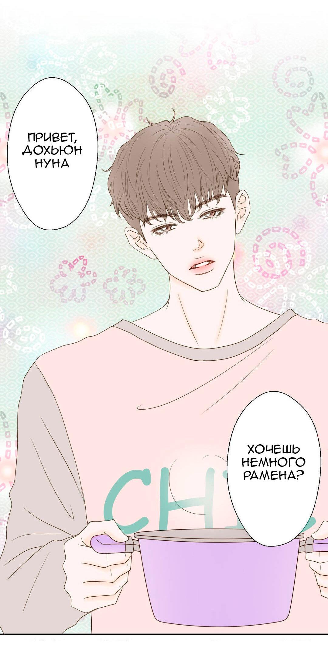 Манга Сладкие обсуждения в кровати - Глава 1 Страница 39