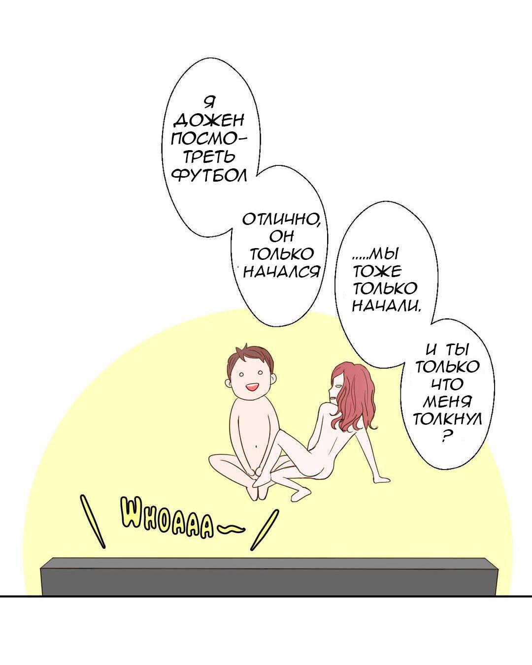 Манга Сладкие обсуждения в кровати - Глава 1 Страница 23