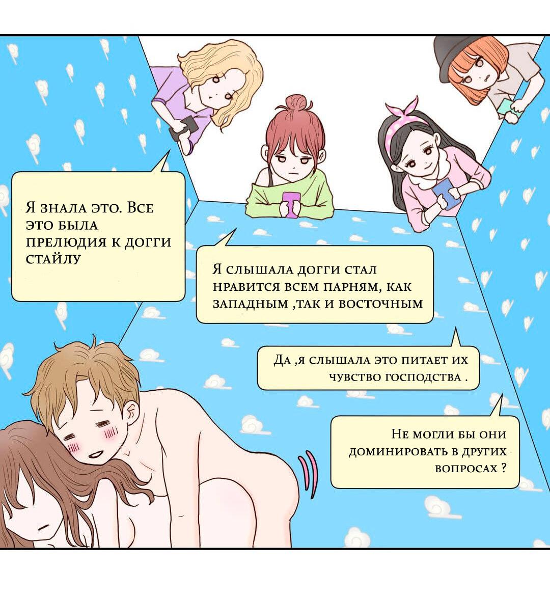 Манга Сладкие обсуждения в кровати - Глава 1 Страница 8