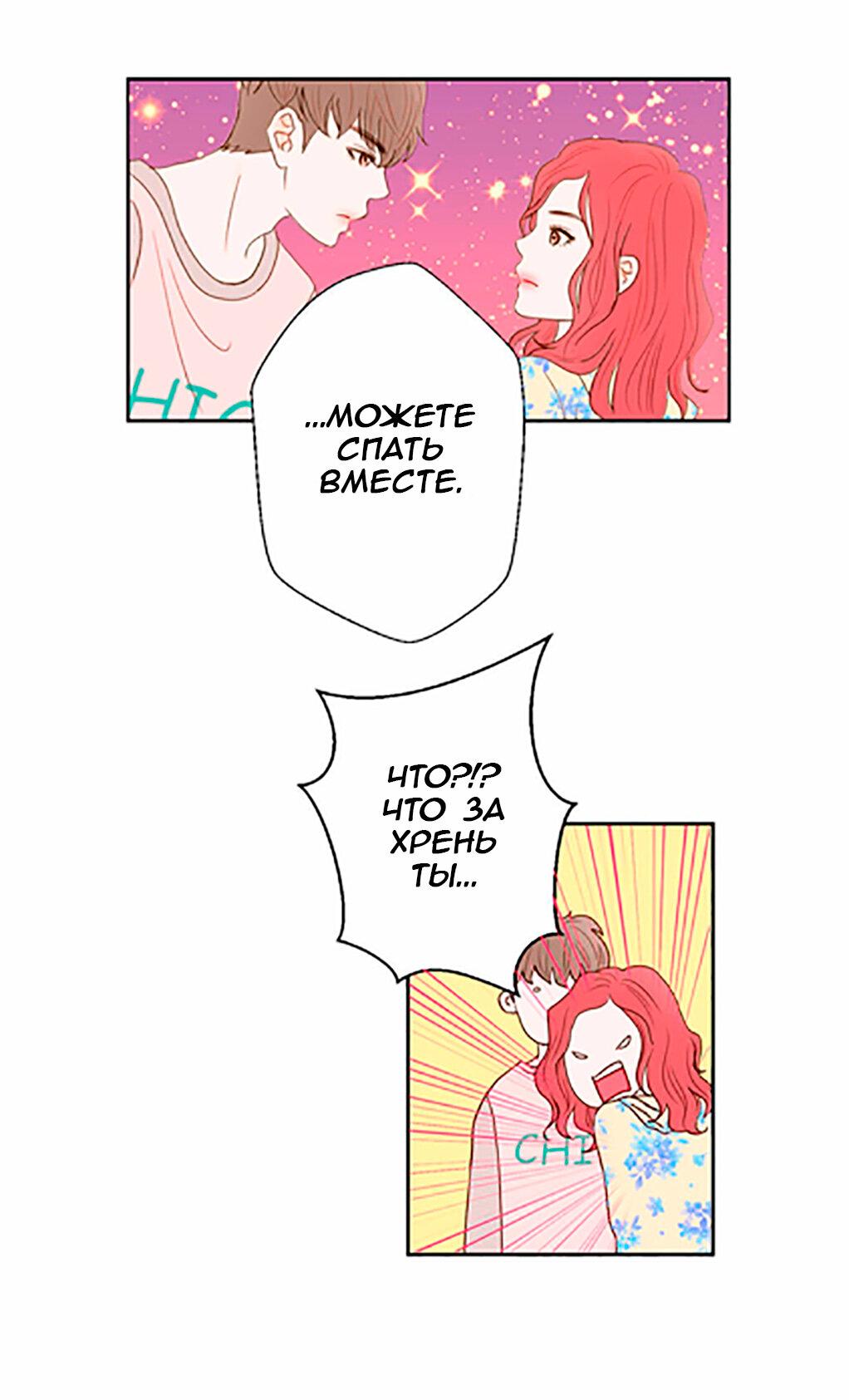 Манга Сладкие обсуждения в кровати - Глава 1 Страница 63