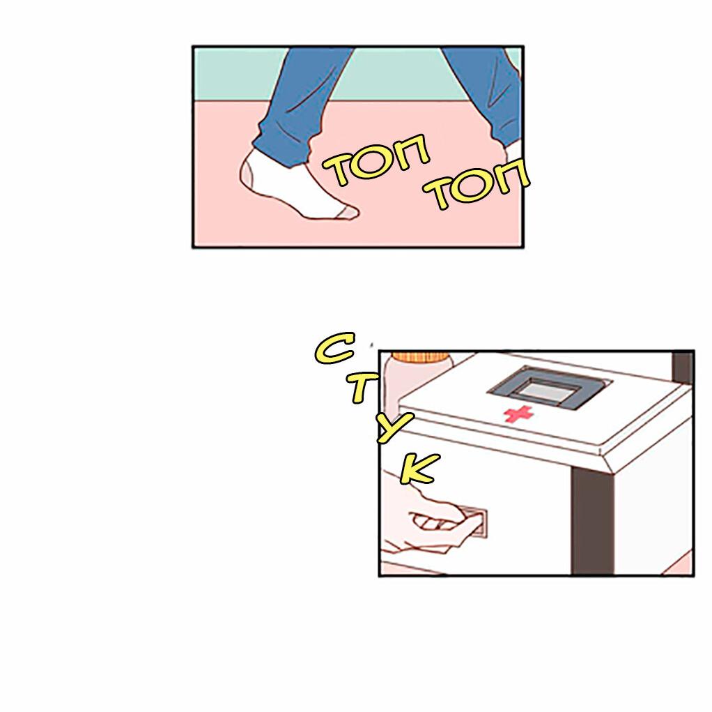 Манга Сладкие обсуждения в кровати - Глава 1 Страница 55