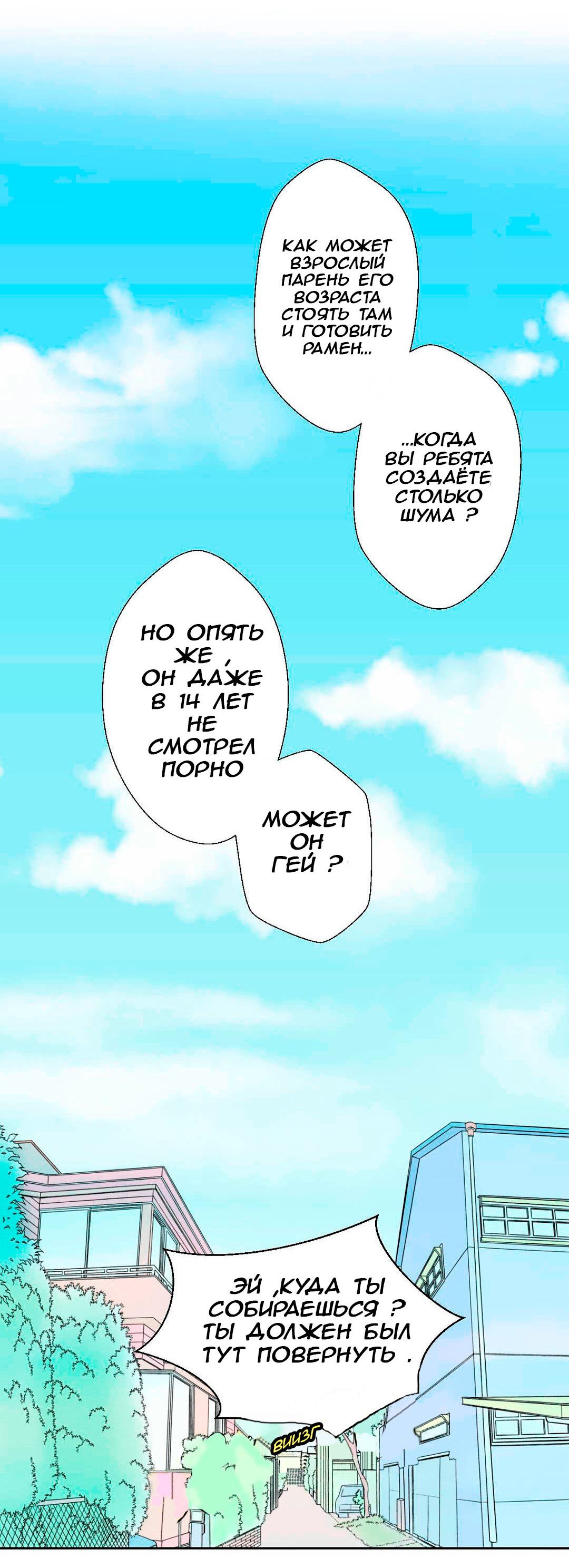 Манга Сладкие обсуждения в кровати - Глава 1 Страница 72