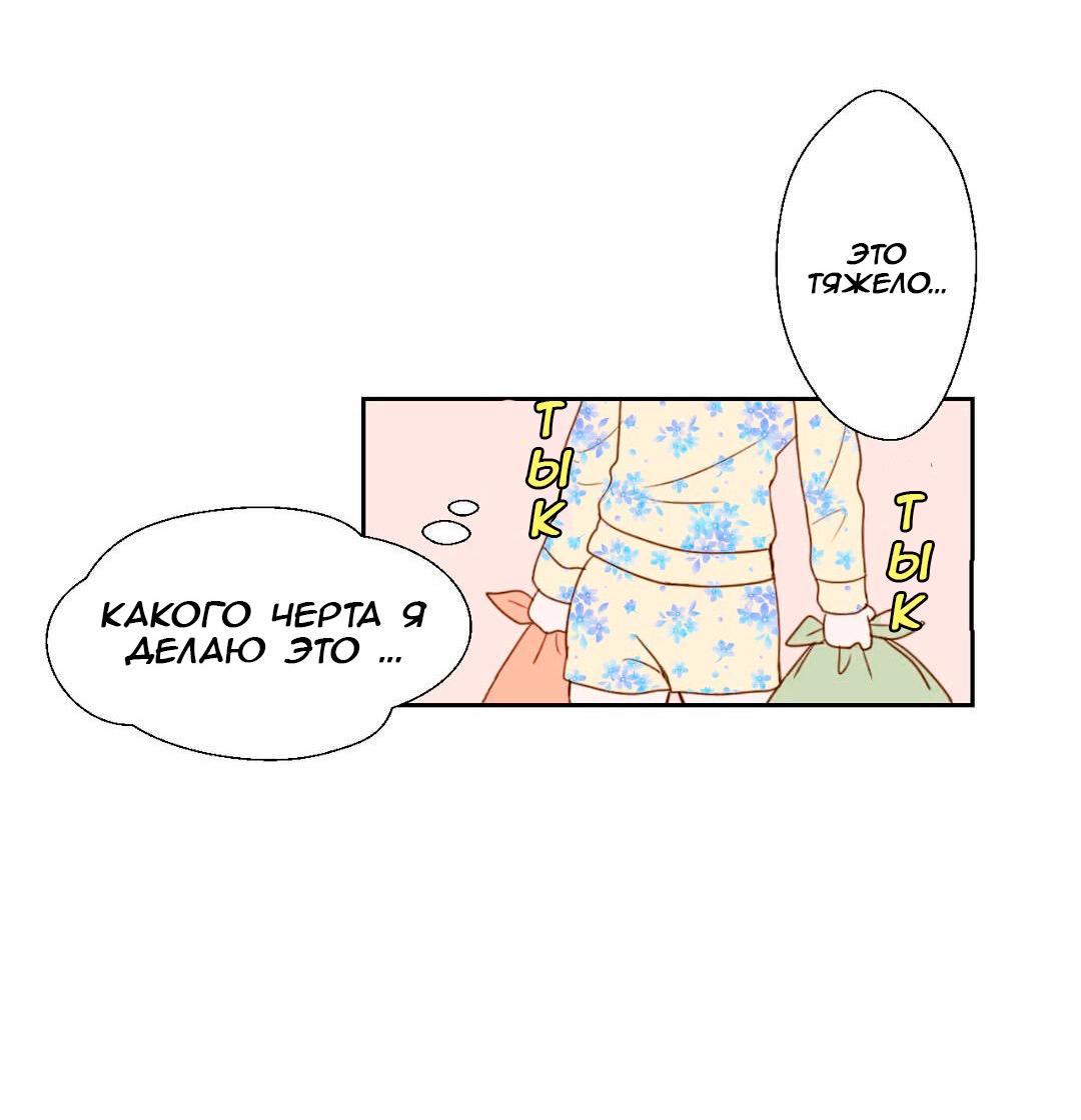 Манга Сладкие обсуждения в кровати - Глава 1 Страница 66