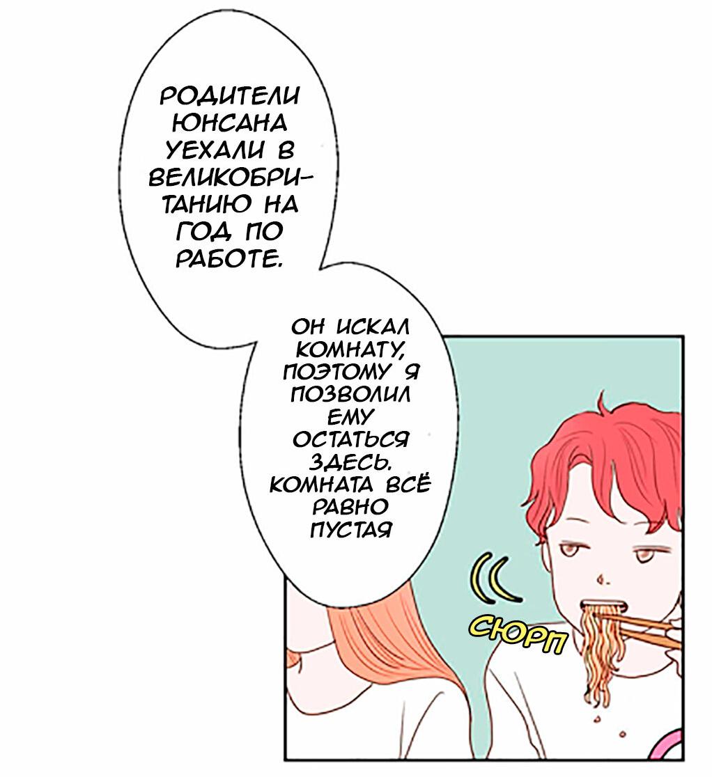 Манга Сладкие обсуждения в кровати - Глава 1 Страница 60