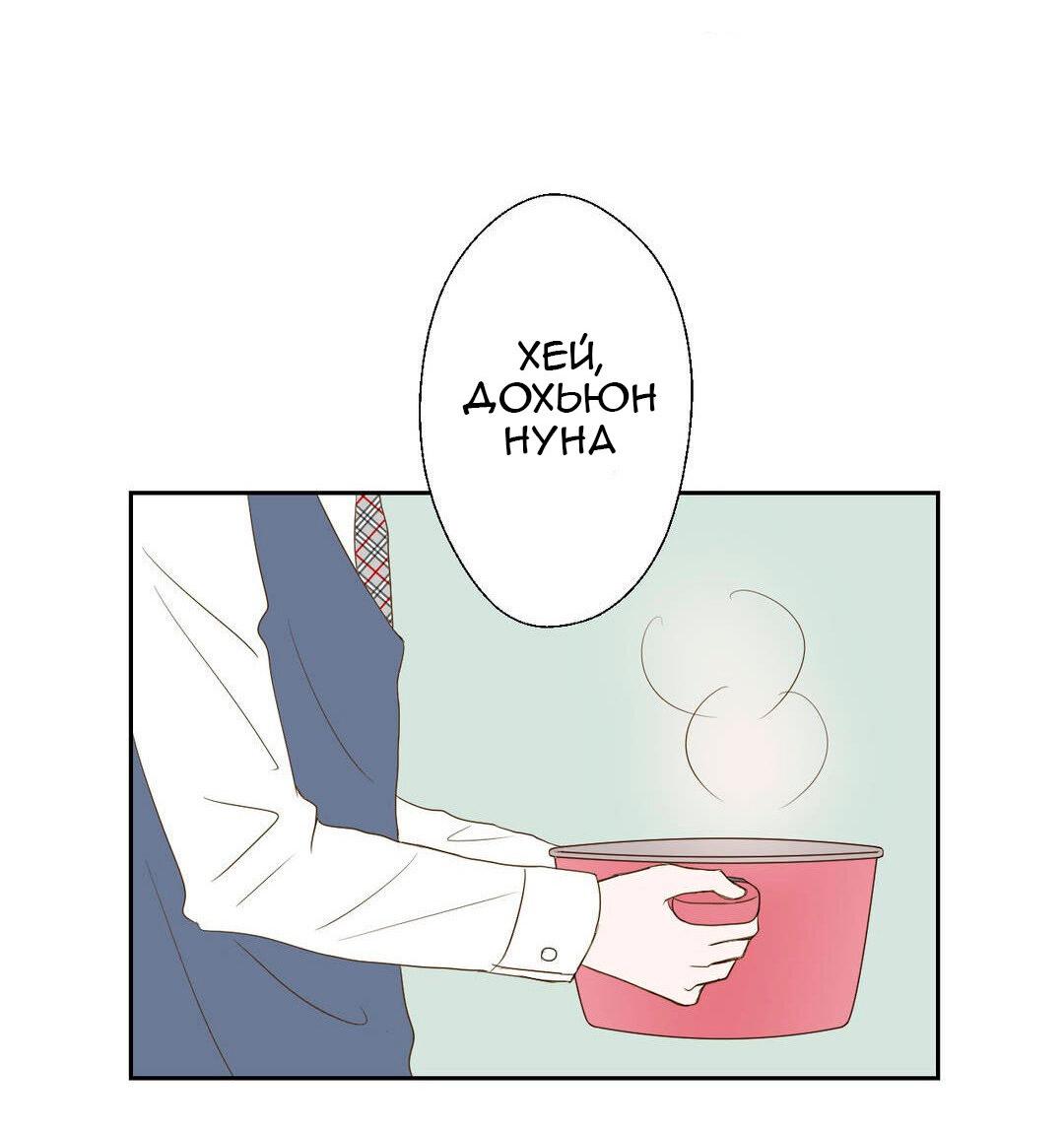 Манга Сладкие обсуждения в кровати - Глава 1 Страница 43