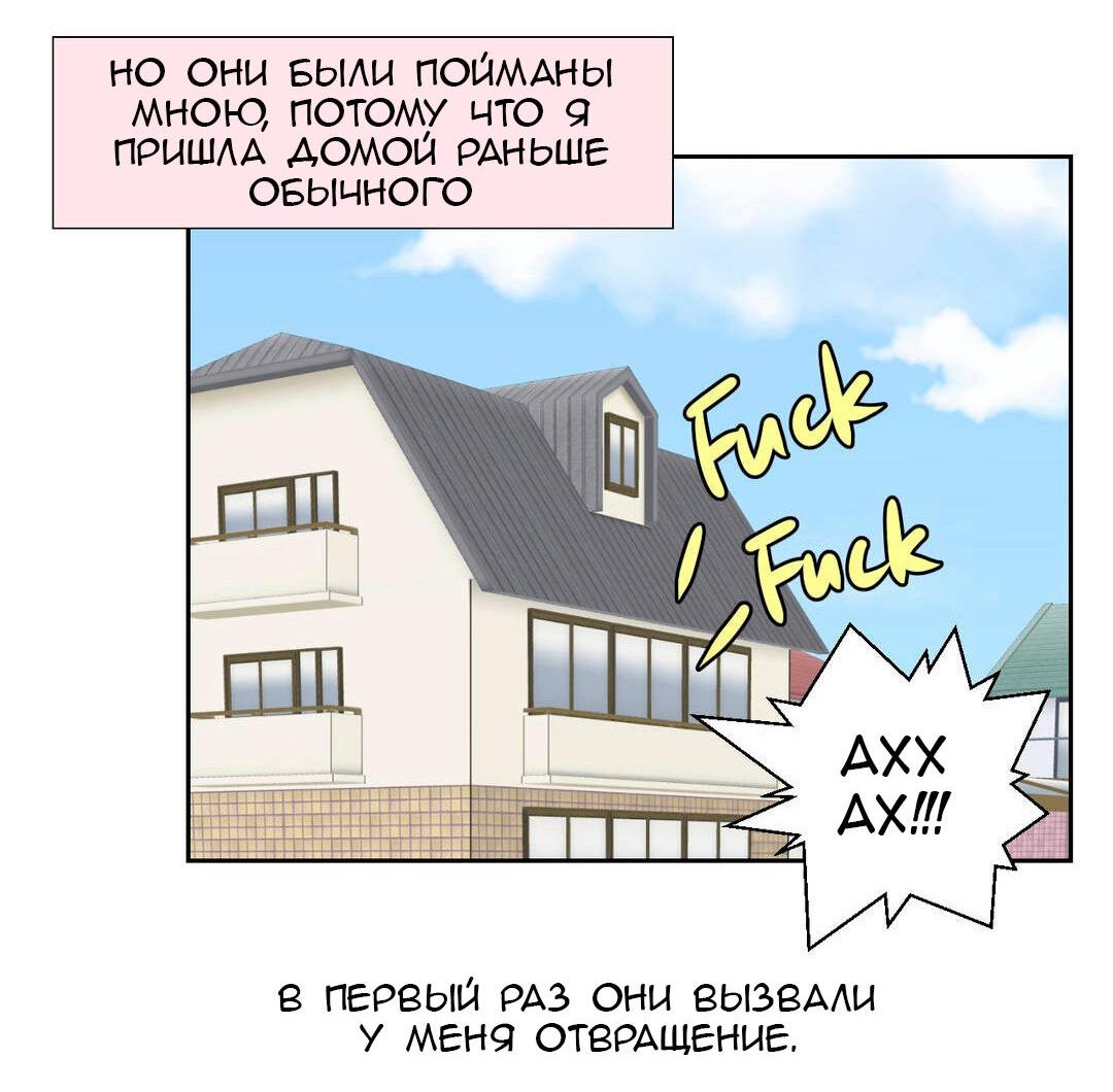 Манга Сладкие обсуждения в кровати - Глава 1 Страница 42