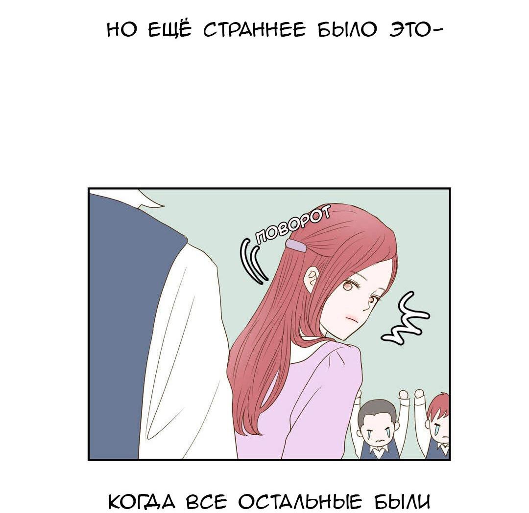 Манга Сладкие обсуждения в кровати - Глава 1 Страница 44