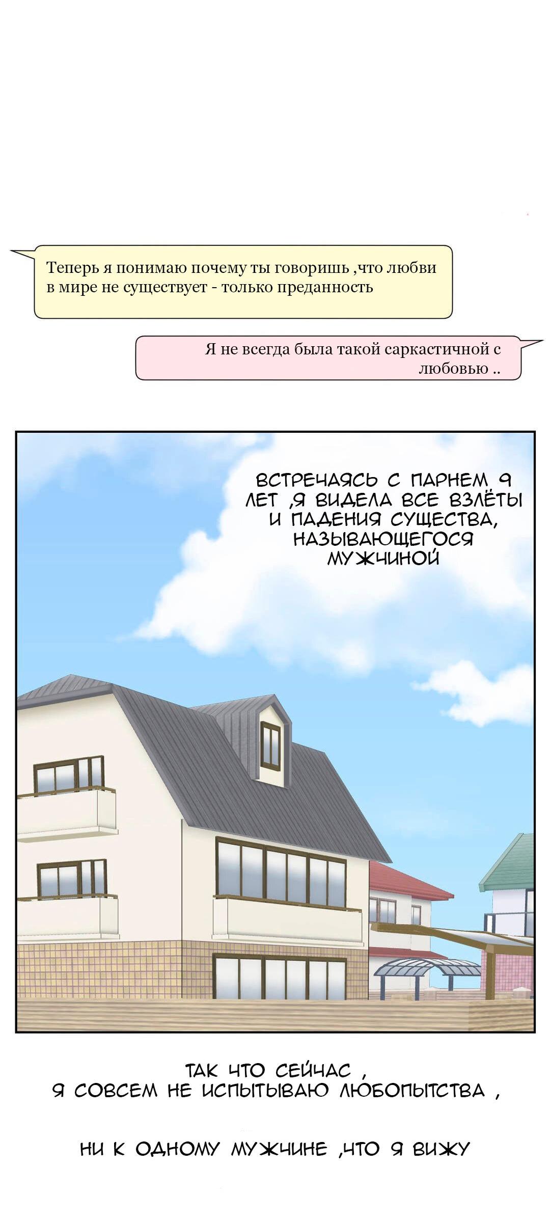 Манга Сладкие обсуждения в кровати - Глава 1 Страница 32