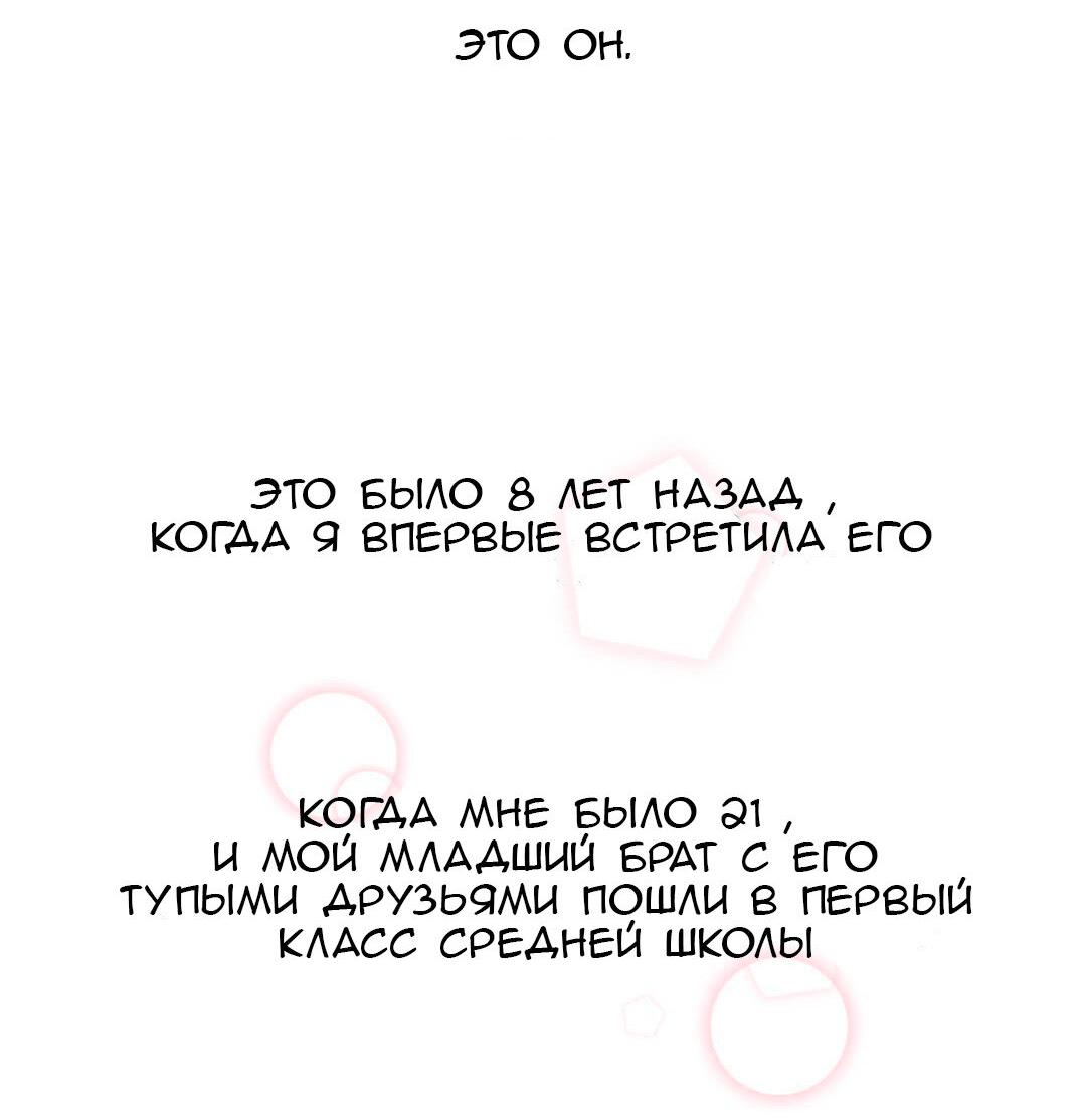 Манга Сладкие обсуждения в кровати - Глава 1 Страница 40