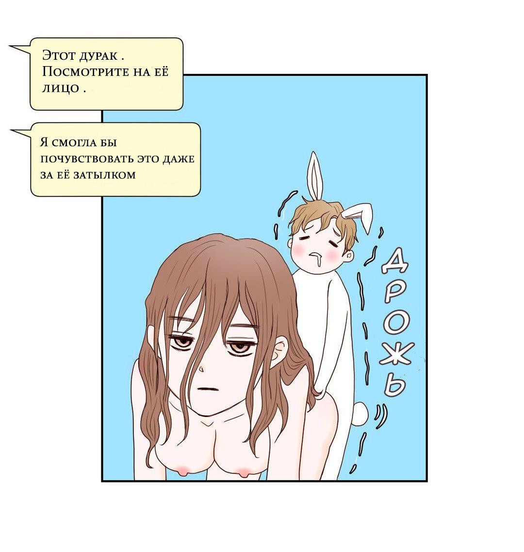 Манга Сладкие обсуждения в кровати - Глава 1 Страница 10