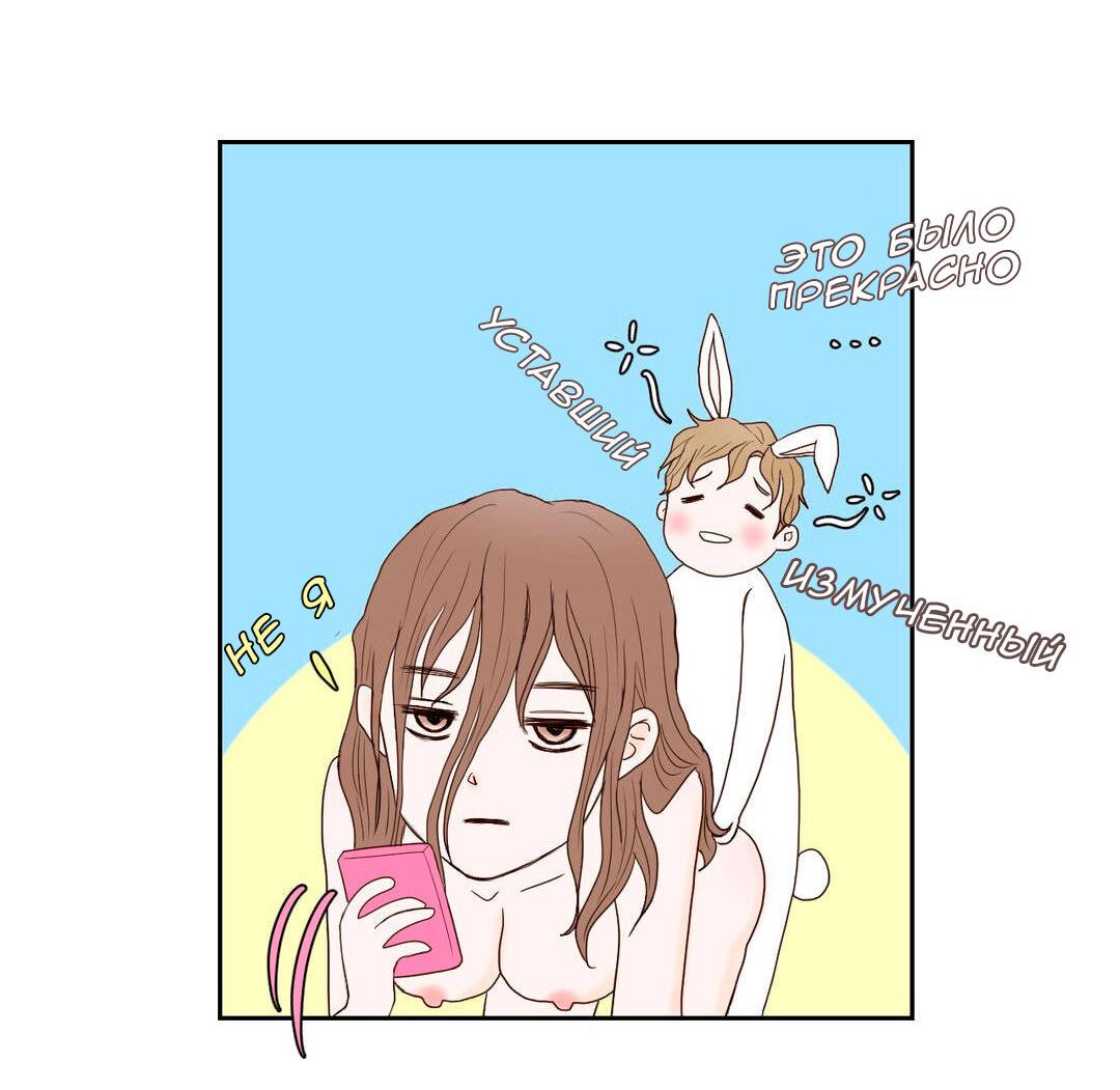 Манга Сладкие обсуждения в кровати - Глава 1 Страница 11