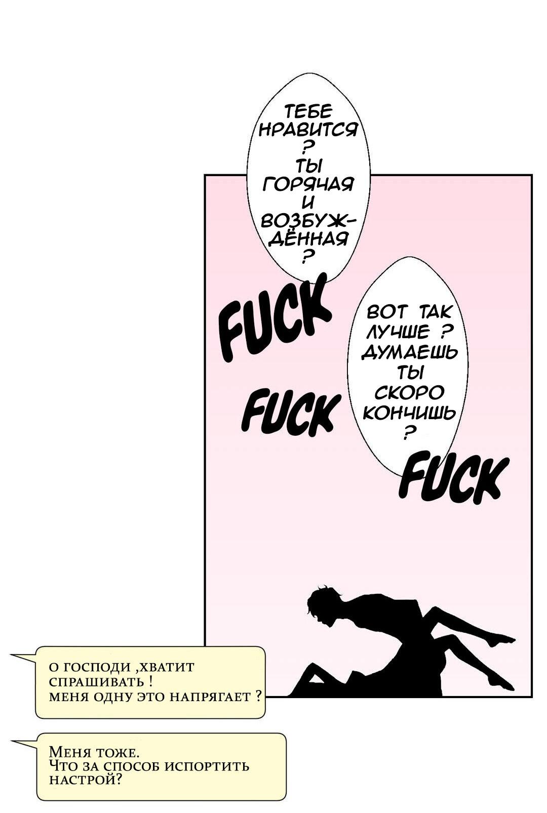 Манга Сладкие обсуждения в кровати - Глава 1 Страница 5