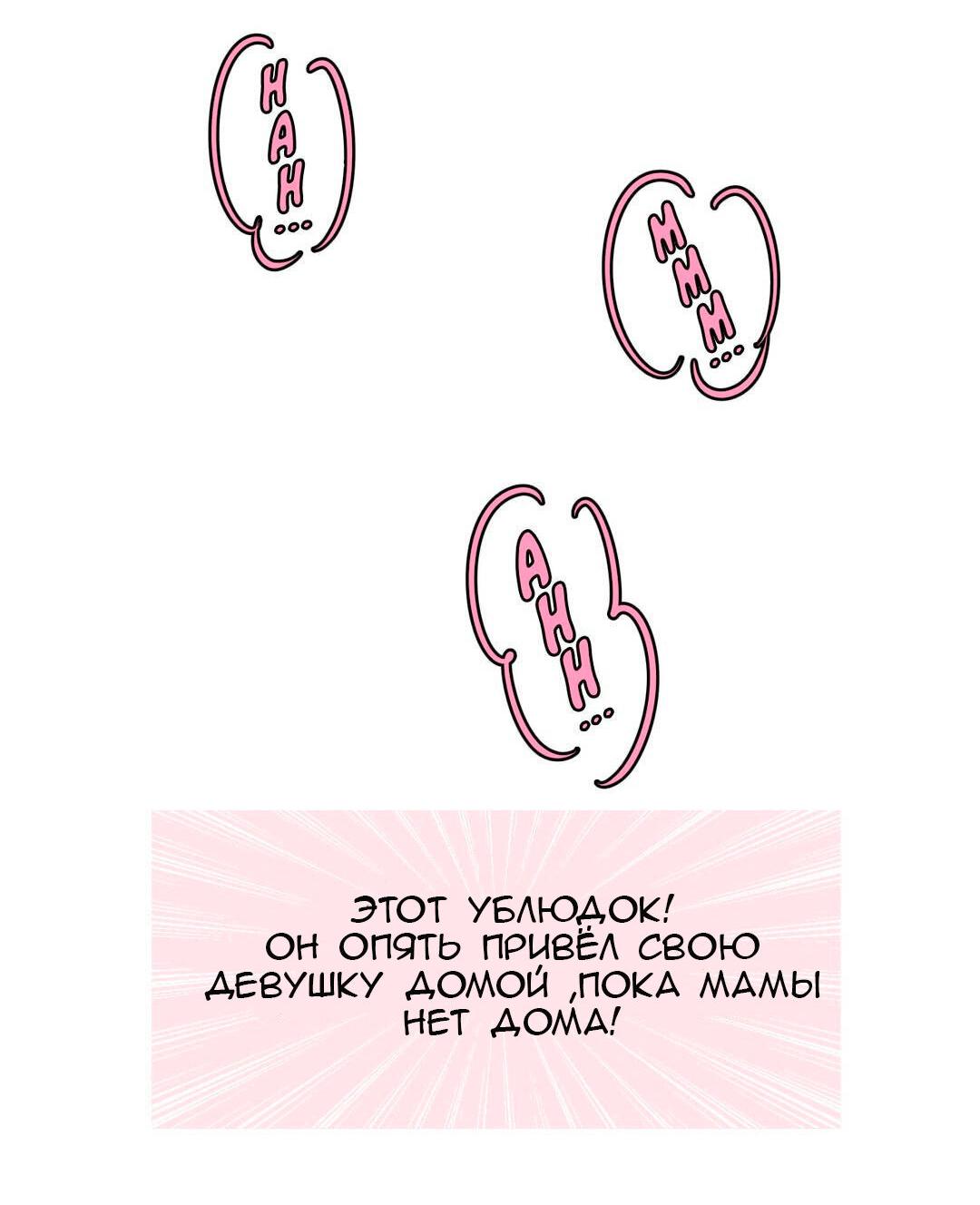 Манга Сладкие обсуждения в кровати - Глава 1 Страница 35