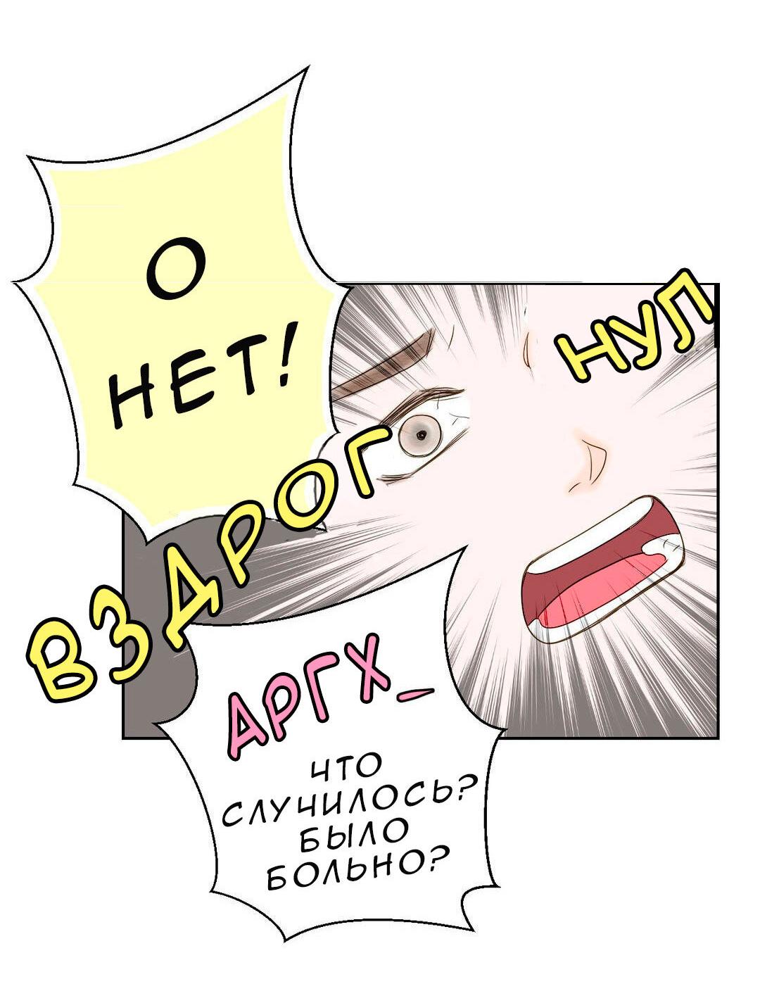 Манга Сладкие обсуждения в кровати - Глава 1 Страница 21