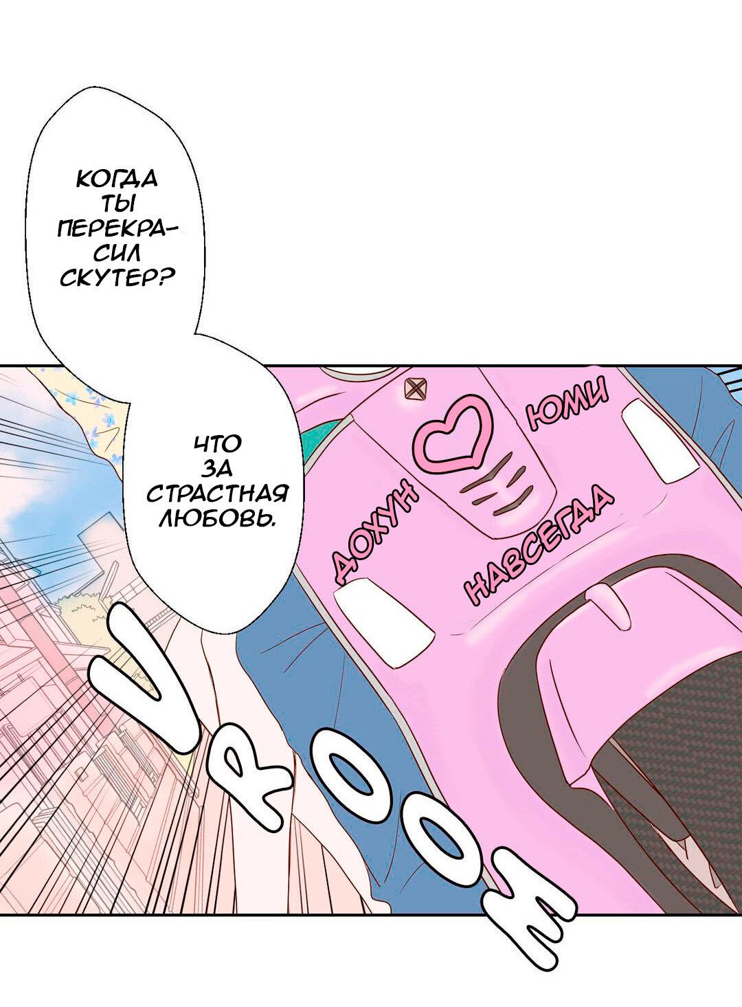 Манга Сладкие обсуждения в кровати - Глава 1 Страница 70