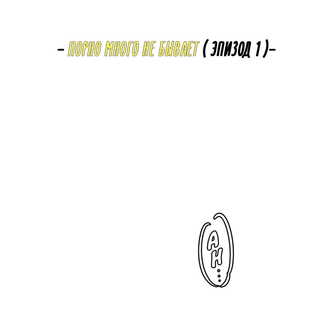 Манга Сладкие обсуждения в кровати - Глава 1 Страница 16