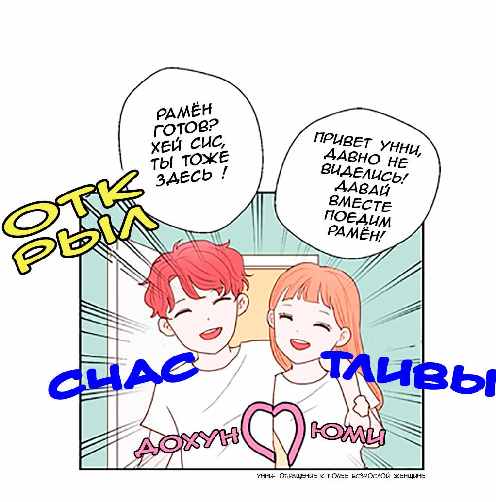 Манга Сладкие обсуждения в кровати - Глава 1 Страница 51