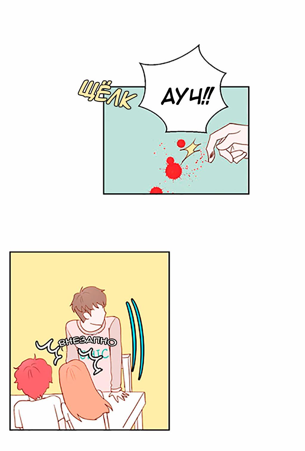 Манга Сладкие обсуждения в кровати - Глава 1 Страница 54