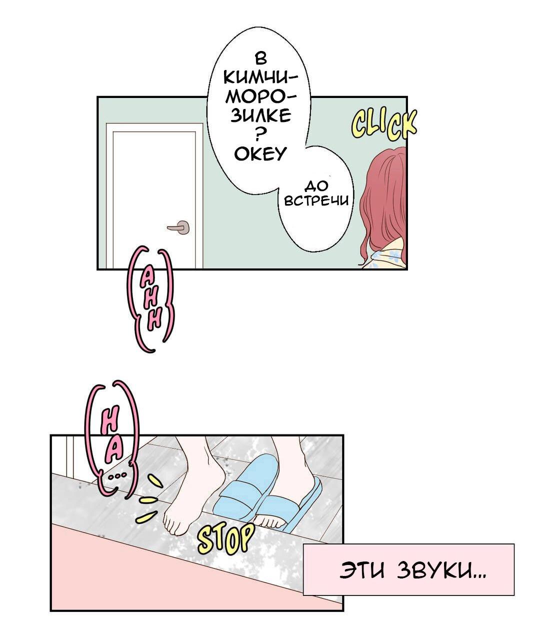 Манга Сладкие обсуждения в кровати - Глава 1 Страница 34