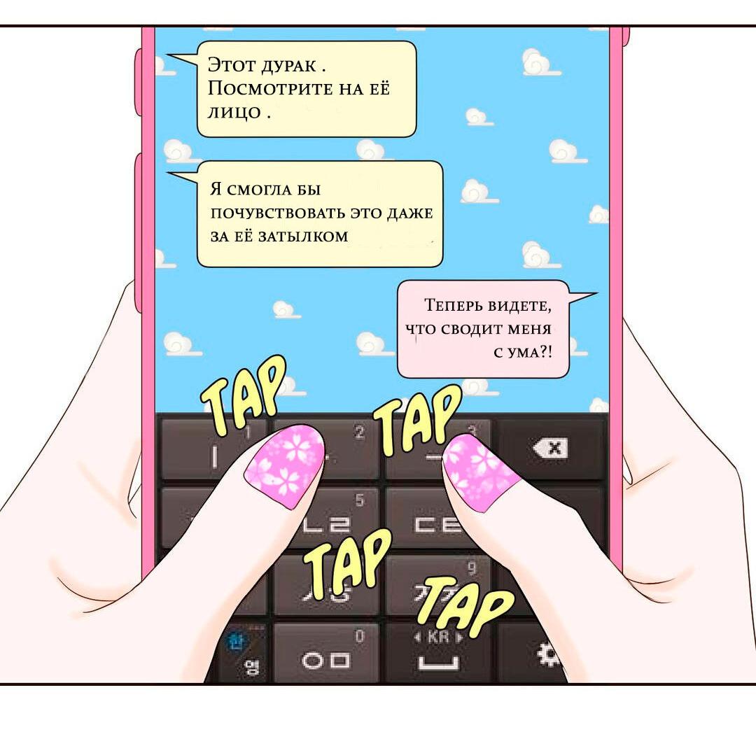 Манга Сладкие обсуждения в кровати - Глава 1 Страница 12