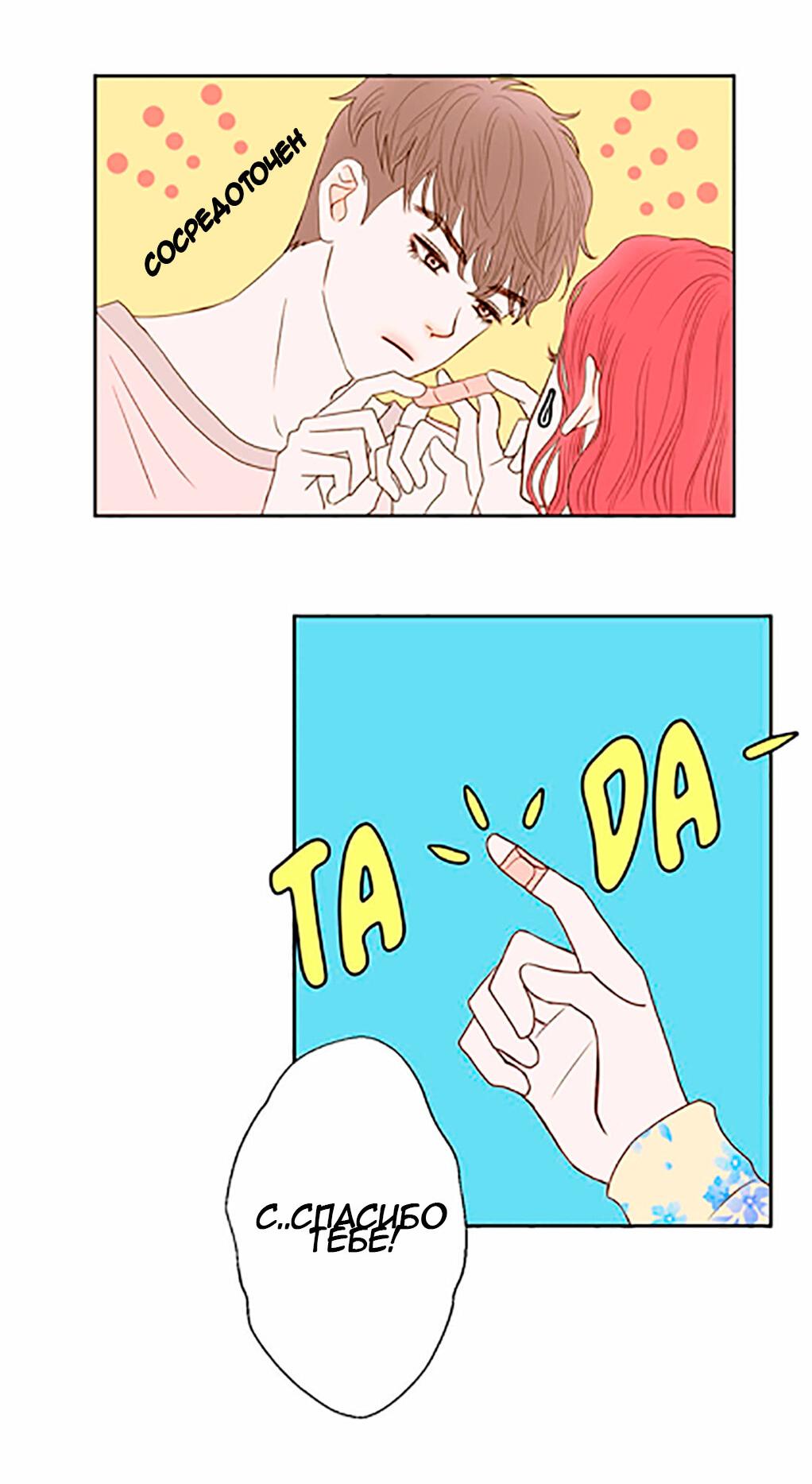 Манга Сладкие обсуждения в кровати - Глава 1 Страница 57