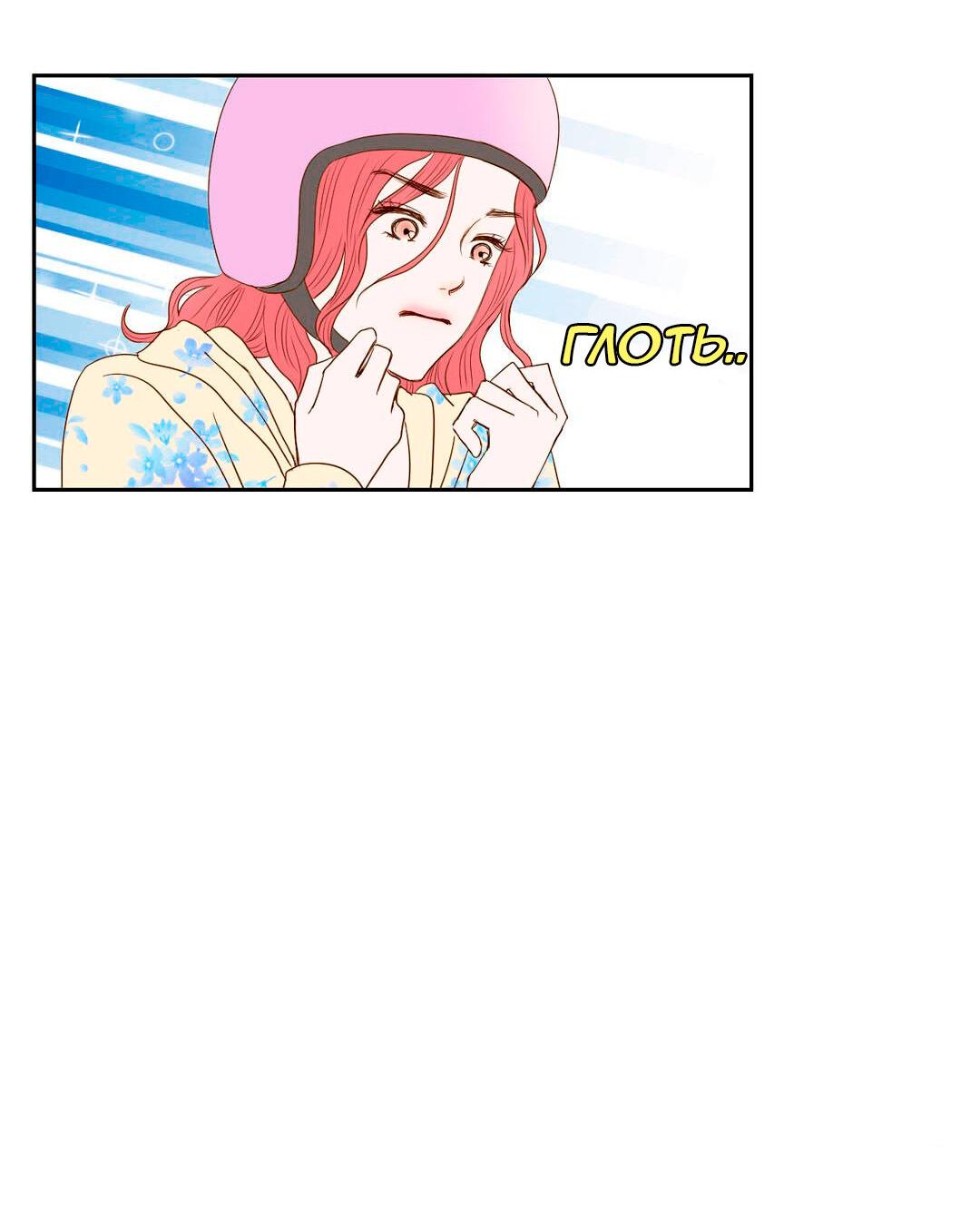 Манга Сладкие обсуждения в кровати - Глава 1 Страница 77