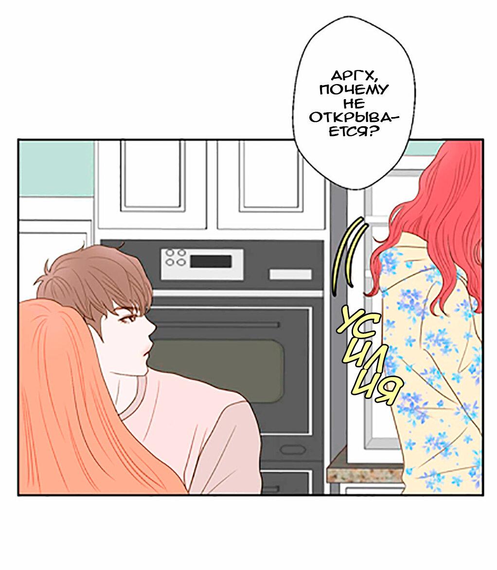 Манга Сладкие обсуждения в кровати - Глава 1 Страница 53