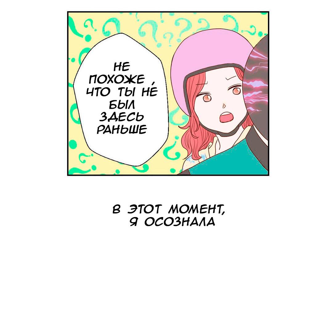 Манга Сладкие обсуждения в кровати - Глава 1 Страница 73